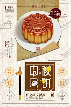 中秋节海报 【酷图网】中秋,中秋节,八月十五,中秋节快乐,中秋节晚会,仲秋节,中秋节放价,欢度中秋,月饼团购,金秋月满,合家团圆,中秋促销,中秋情,迎中秋庆国庆,月饼素材,赏月,秋月,明月寄相思,中秋佳节,中秋节贺卡,中秋节插画,中秋节海报,八月节,传统节日,花好月圆,月饼券,月饼促销,祥云,中秋彩页,天涯共此时