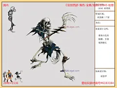 地府-C创世西游-角色-全集-国内 原画参考 免费下载 - 爱给网