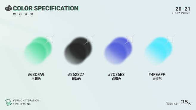 Slow——陌生交友增长设计-APP-U...