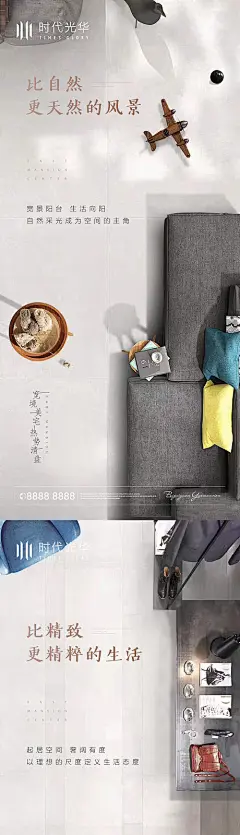 洋房户型俯视价值系列海报-享设计