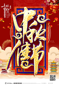 UU89Q9Wn采集到中秋节