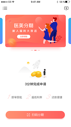 游鱼索翼采集到APP_UI