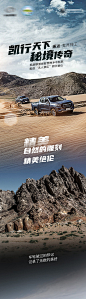 汽车活动长图海报