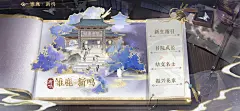 花亦山心之月界面