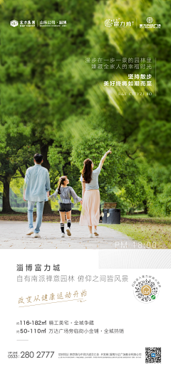 天才小穷猫采集到地产广告