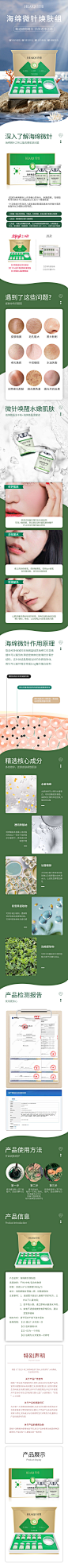 详情页1