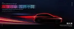 PSD分层抽象光感线条速度汽车海报KV主视觉背景板设计源文件 T3-淘宝网