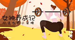 错过你🍀采集到banner