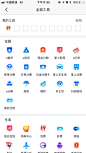 全部图标 更多服务 掌上生活