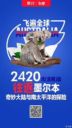 胖虎是个可爱的娃儿采集到旅游
