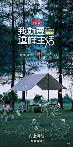 大郭のDesign采集到海报
