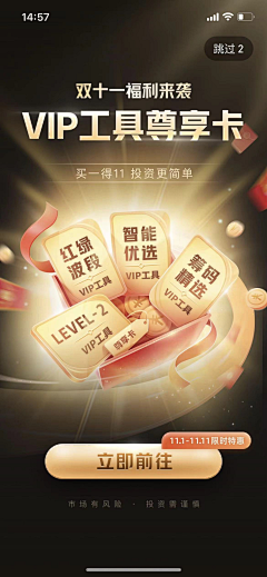 罐头鱼采集到APP引导/启动页/H5运营活动