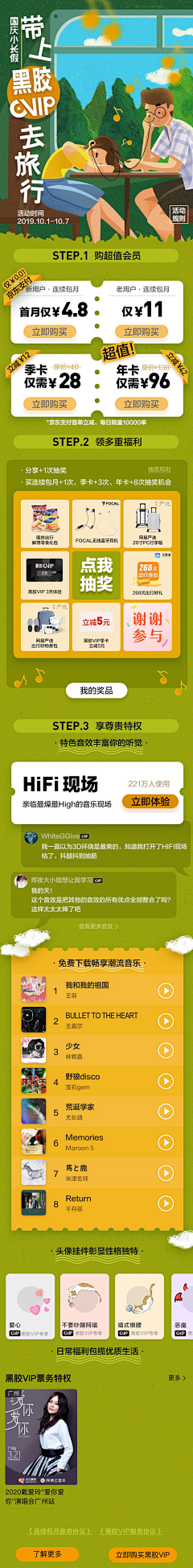 夢中人_采集到APP-页面