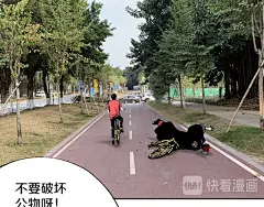 番外篇：南亭一日游！|谷围南亭漫画全集在线观看-快看漫画 : 番外篇：南亭一日游！ 官方在线免费观看，恋爱、古风、校园、奇幻、治愈、穿越、灵异等各类漫画应有尽有，看漫画就上快看漫画.