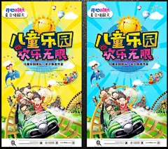儿童乐园 儿童乐园海报 儿童乐园彩页 儿童乐园传单 儿童乐园展架 儿童乐园背景 少儿乐园 水上乐园 开心乐园 游乐园 游乐园彩页 儿童乐园DM 儿童乐园开业 游乐园海报 摩天轮 过山车 欢乐总动员 儿童世界 亲子乐园 亲子总动员 乐园