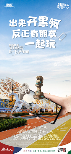 久梦丶采集到东原