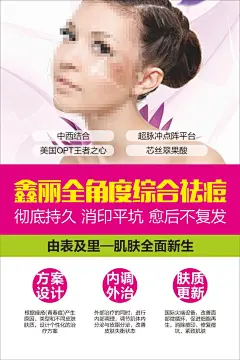 祛痘海报,祛痘海报,祛痘,创意海报,痘印,祛斑海报,精品展板,精品模板,模板素材,网,模板网站,模板下载编号2819458@北坤人素材