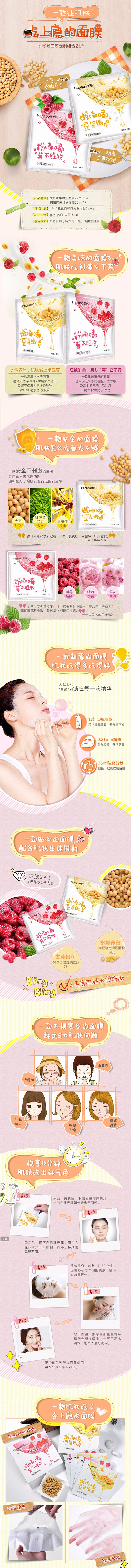 @叫我小苏 专注采集 韩后水嘟嘟面膜21...