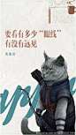 当马云变成一只猫！生意还是旧生意，只是玩法不同嘛！2015 <wbr>万荟 <wbr>猫先生 <wbr>133页 <wbr>摘