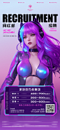 网红二部 -招聘psd
