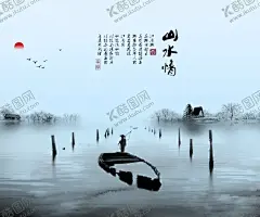 水墨山水 【酷图网】水墨背景,中国风,水彩水墨,江南水乡,屏风,墙纸,背景,古朴,意境,古风,古典,中式,水墨装饰画,山水画,山水,国画,水墨荷花,毛笔字,花鸟,毛笔画,壁纸,古镇,二十四节气,花纹背景,清明时节,夏天,春天,梅花,早春,船,复古花纹,水墨山水,抽象水墨,禅意,写意,山水背景,水墨画