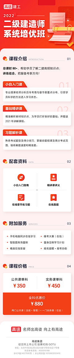 天丶气采集到详情页