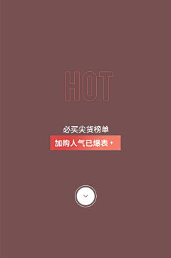 staz采集到详情