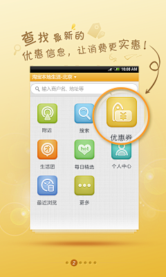 Zhongtt采集到app-taobao