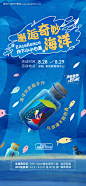 源文件下载【海洋许愿瓶】编号：20211008113539451