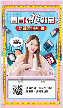kevin-feng-采集到美妆直播