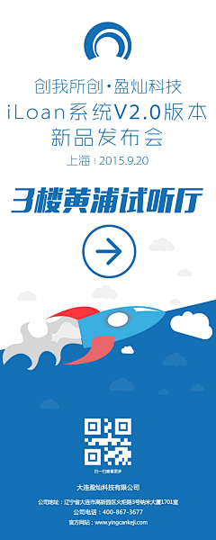 北京设计事务研究院采集到易拉宝/展架