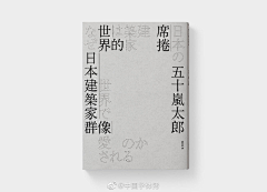 guuuuuuud采集到书籍封面