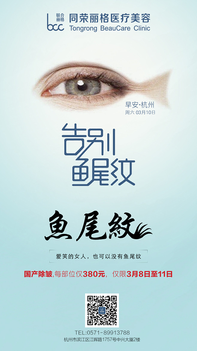 医美 整形 整容 变美 淡雅 简洁 早安...