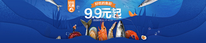 天猫超市-好吃的鱼虾-生鲜东区-理想生活...