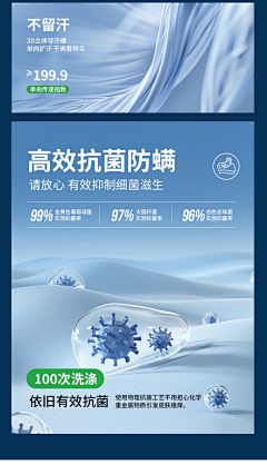 薄·凉采集到抗菌