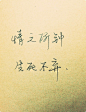 关注她——@（苡玲玲、叛天下）更多文字与你分享。