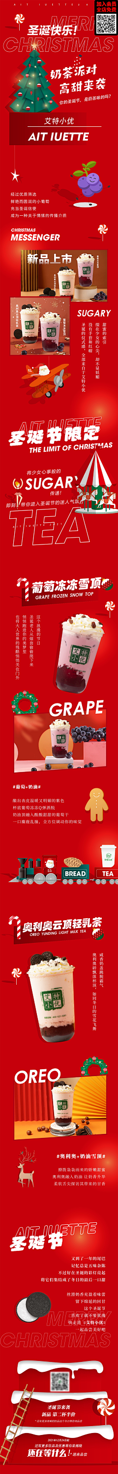 别占昵称-莉莉安采集到圣诞模板