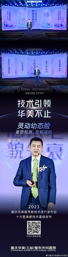 我是尾狐咯采集到医美活动