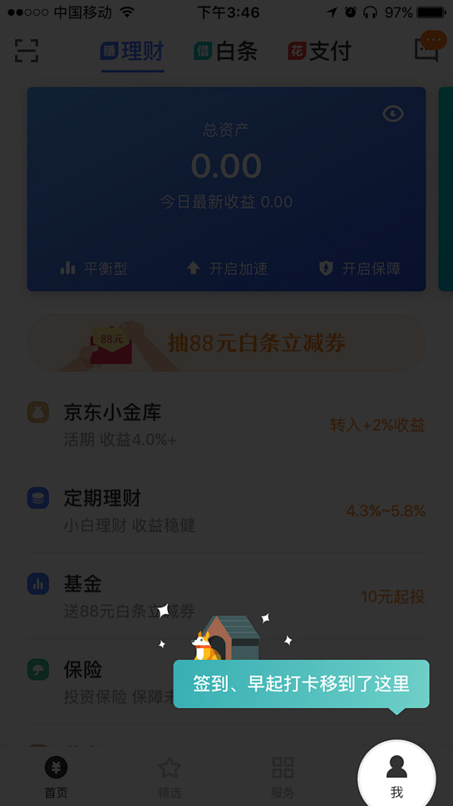 弹窗 引导页 指引