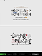 原创版权归属付顽童48期文字打卡学员
课咨询：fwt5858 fwt6888 fwt2828 fwt6668