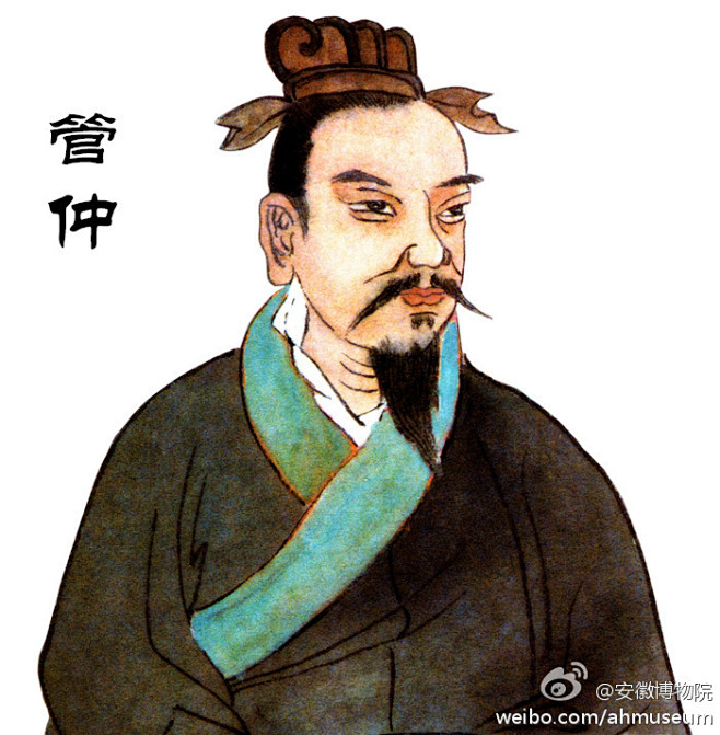 管仲（约前725-前645），名夷吾，又名敬仲，春秋时齐国颍上(今属安徽)人，史称管子，著名的政治家、改革家，后经鲍叔牙力荐，为齐国上卿，尊称 ...