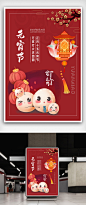 元宵节吃饺子团圆