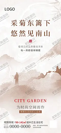 古诗词意境地产营销海报套图 【酷图网】创意风格,地产海报,地产营销海报,房地产,古诗词,意境,营销海报