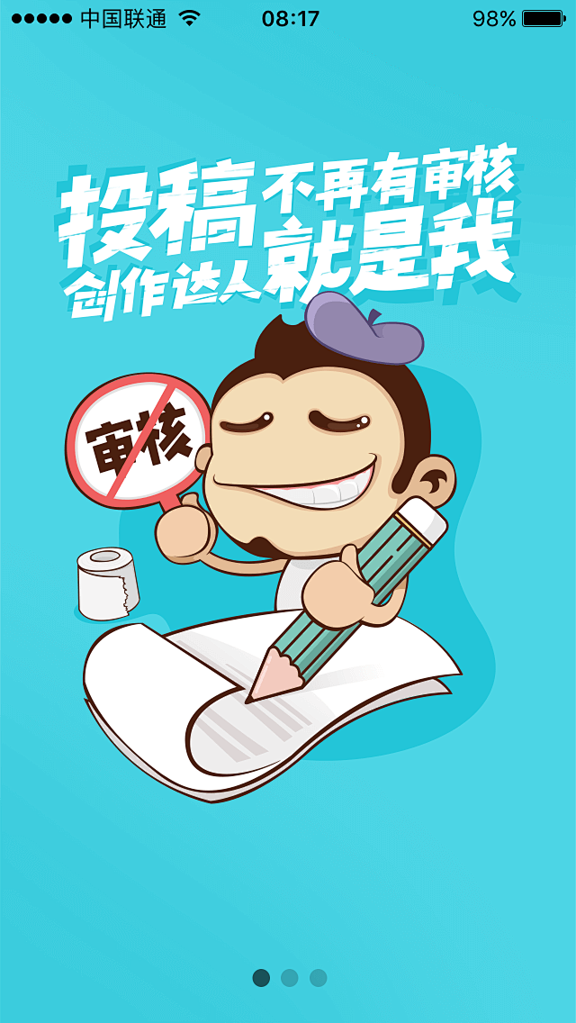 内涵段子1