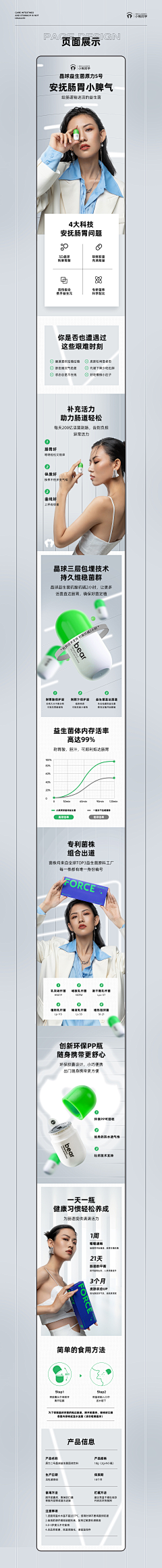 みHoney采集到品牌详情设计