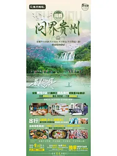 2月春季旅游创意海报设计 - 小红书