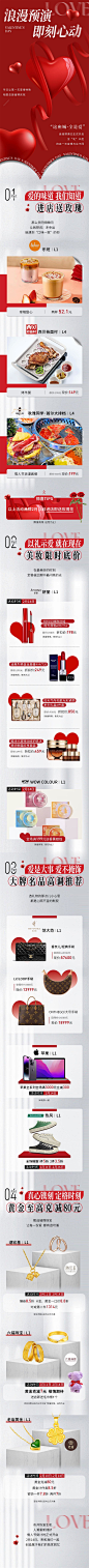 情人节心动公众号长图