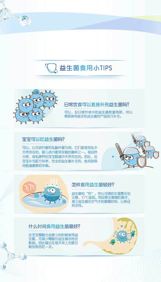 合生元儿童益生菌 儿童益生元 奶味26袋...