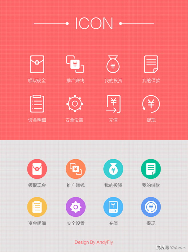 金融APP icon