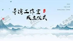 中国风主KV  【酷图网】主KV,中国风,导演,成立仪式,海报